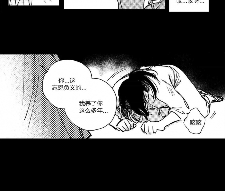 《逢春的媳妇》漫画最新章节第68话免费下拉式在线观看章节第【12】张图片