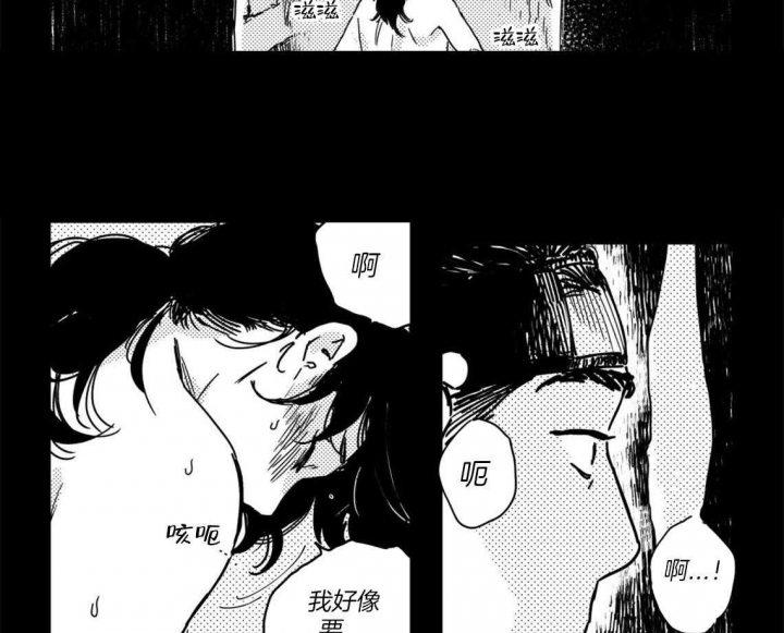 《逢春的媳妇》漫画最新章节第4话免费下拉式在线观看章节第【20】张图片