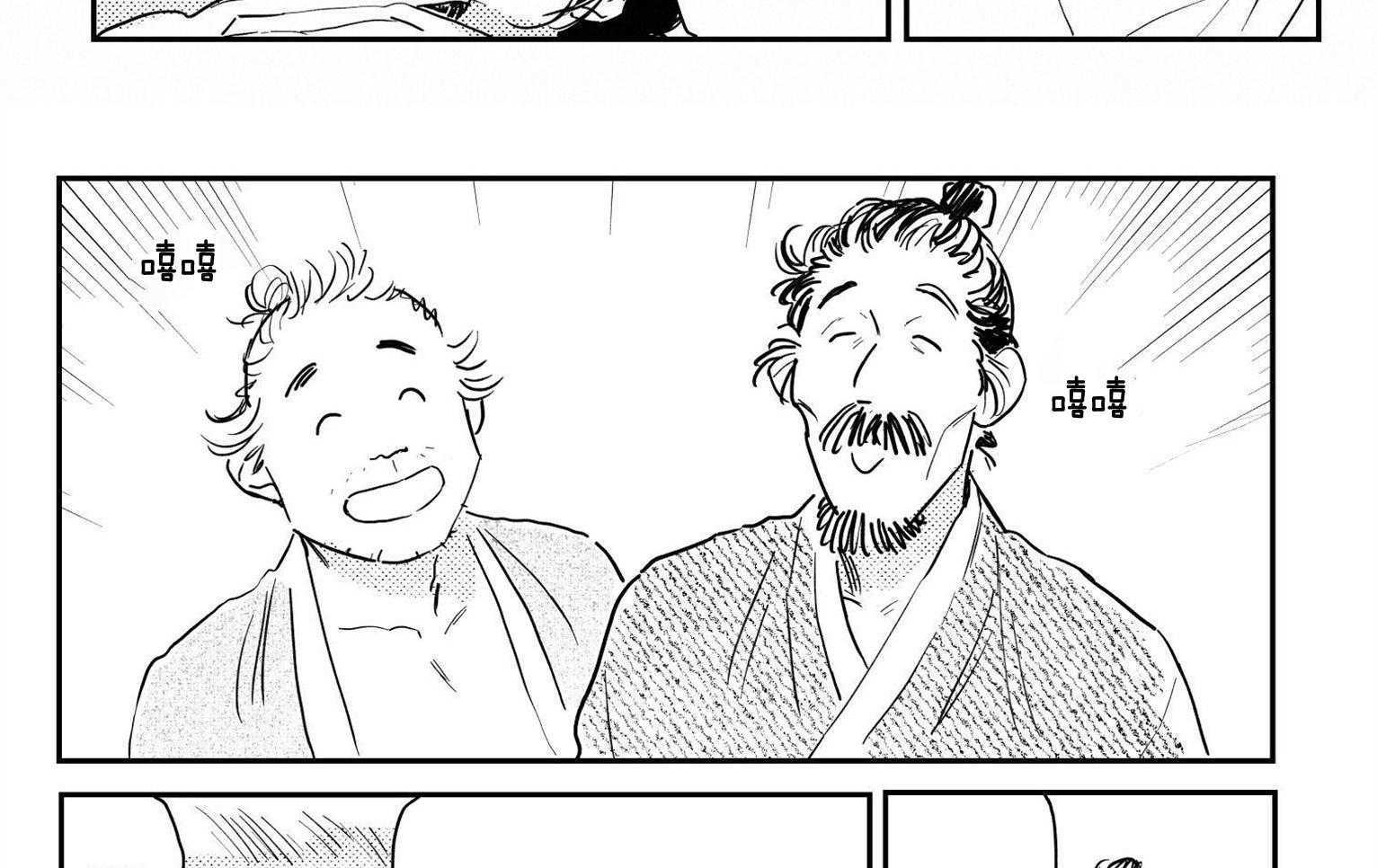 《逢春的媳妇》漫画最新章节第121话免费下拉式在线观看章节第【10】张图片