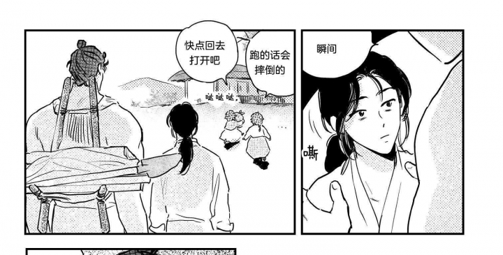 《逢春的媳妇》漫画最新章节第116话免费下拉式在线观看章节第【25】张图片