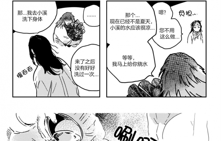 《逢春的媳妇》漫画最新章节第8话免费下拉式在线观看章节第【5】张图片