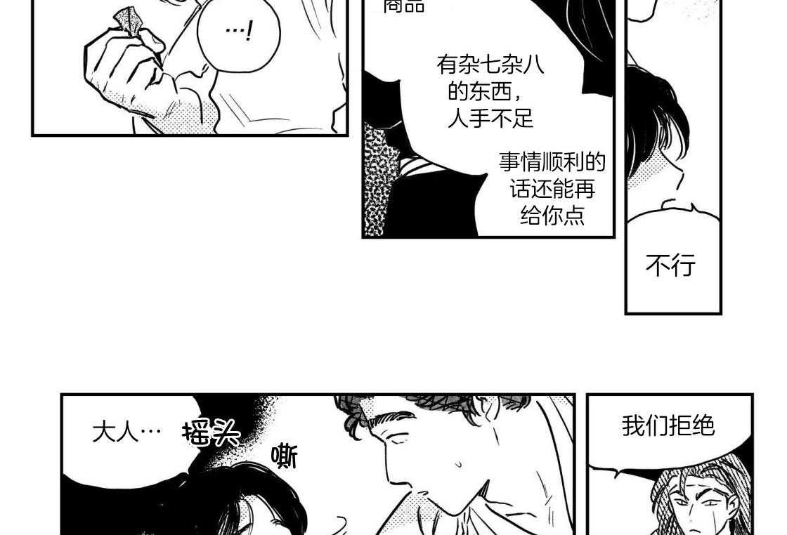 《逢春的媳妇》漫画最新章节第100话免费下拉式在线观看章节第【2】张图片