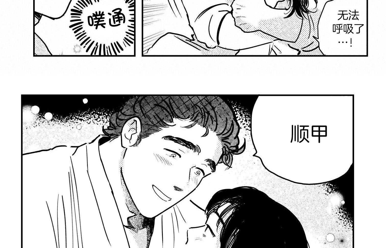 《逢春的媳妇》漫画最新章节第100话免费下拉式在线观看章节第【18】张图片