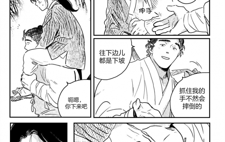 《逢春的媳妇》漫画最新章节第73话免费下拉式在线观看章节第【14】张图片