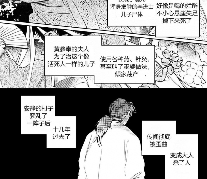《逢春的媳妇》漫画最新章节第92话免费下拉式在线观看章节第【12】张图片