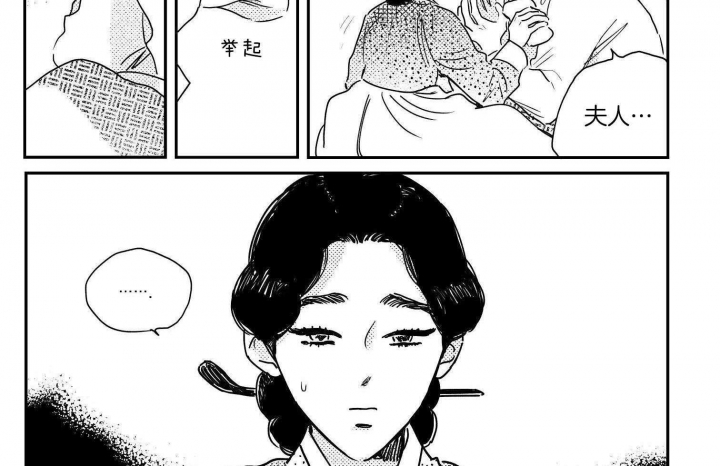 《逢春的媳妇》漫画最新章节第93话免费下拉式在线观看章节第【19】张图片