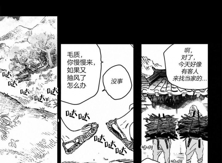 《逢春的媳妇》漫画最新章节第5话免费下拉式在线观看章节第【1】张图片