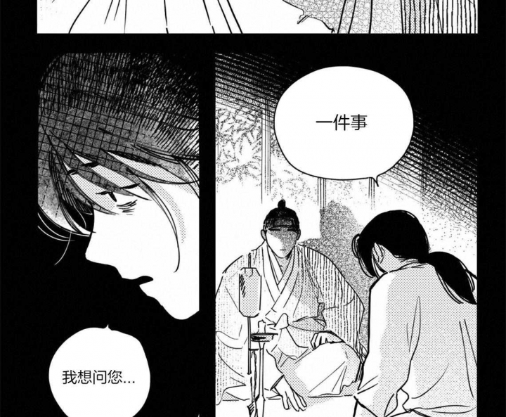 《逢春的媳妇》漫画最新章节第59话免费下拉式在线观看章节第【7】张图片