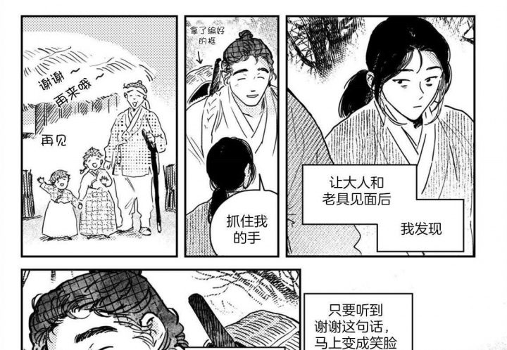 《逢春的媳妇》漫画最新章节第77话免费下拉式在线观看章节第【1】张图片