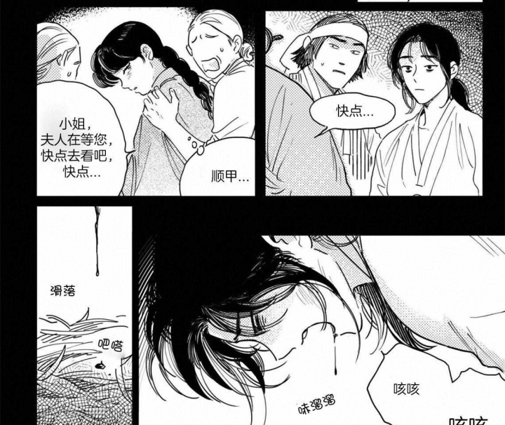 《逢春的媳妇》漫画最新章节第68话免费下拉式在线观看章节第【7】张图片