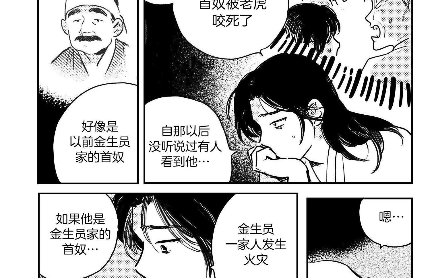 《逢春的媳妇》漫画最新章节第100话免费下拉式在线观看章节第【12】张图片