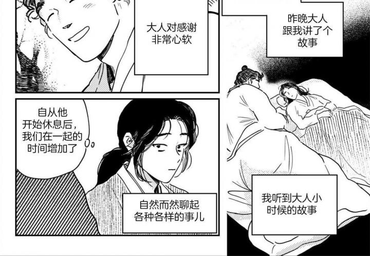 《逢春的媳妇》漫画最新章节第77话免费下拉式在线观看章节第【2】张图片