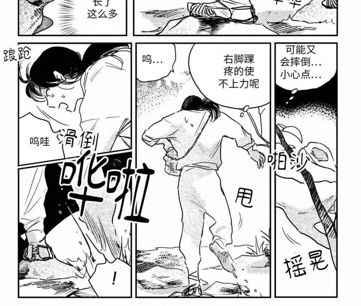 《逢春的媳妇》漫画最新章节第97话免费下拉式在线观看章节第【12】张图片