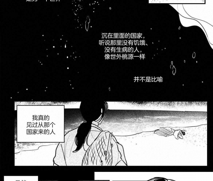 《逢春的媳妇》漫画最新章节第103话免费下拉式在线观看章节第【5】张图片