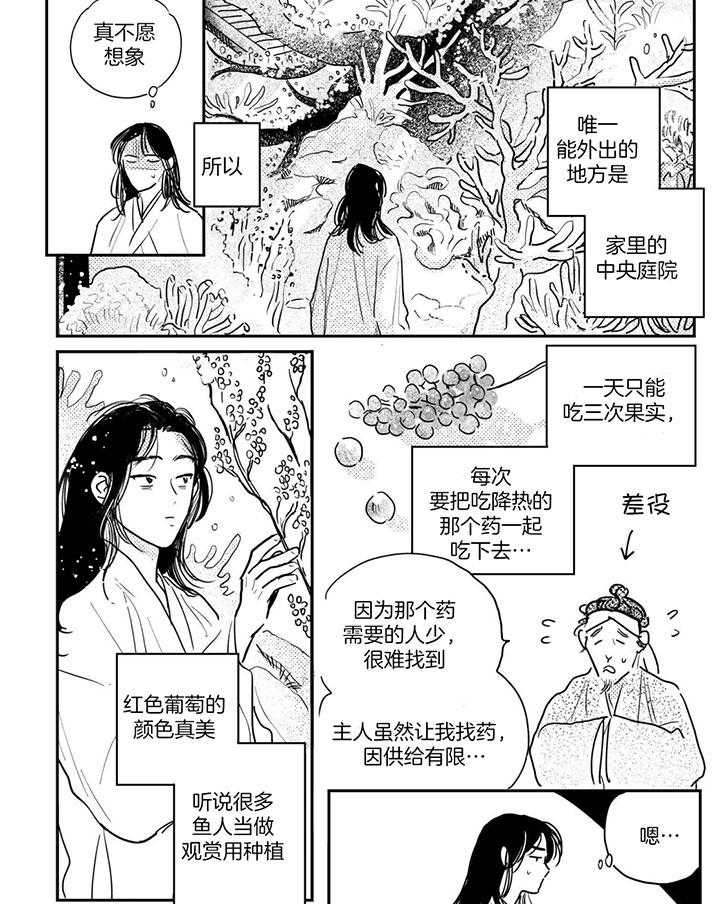 《逢春的媳妇》漫画最新章节第105话免费下拉式在线观看章节第【7】张图片