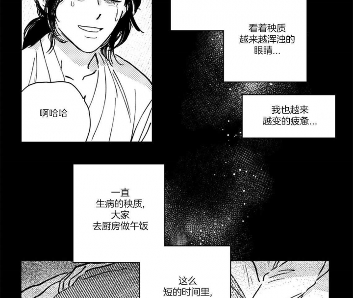 《逢春的媳妇》漫画最新章节第33话免费下拉式在线观看章节第【14】张图片