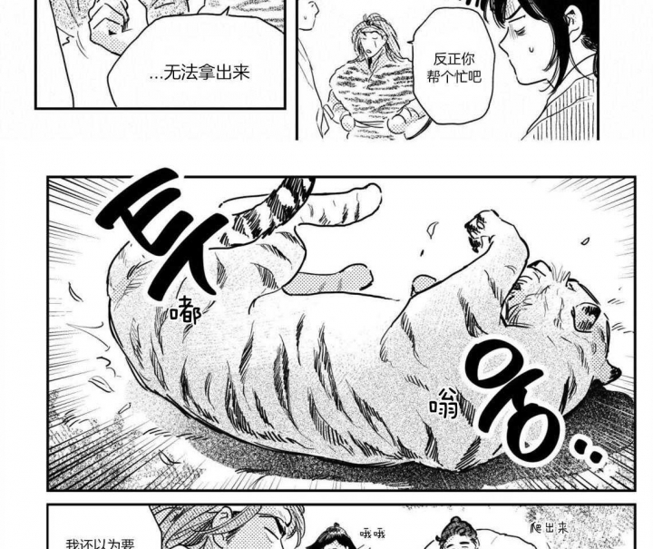 《逢春的媳妇》漫画最新章节第88话免费下拉式在线观看章节第【6】张图片