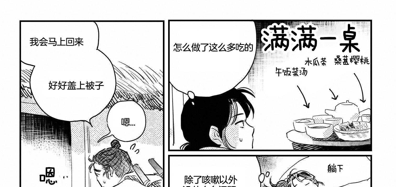 《逢春的媳妇》漫画最新章节第119话免费下拉式在线观看章节第【7】张图片