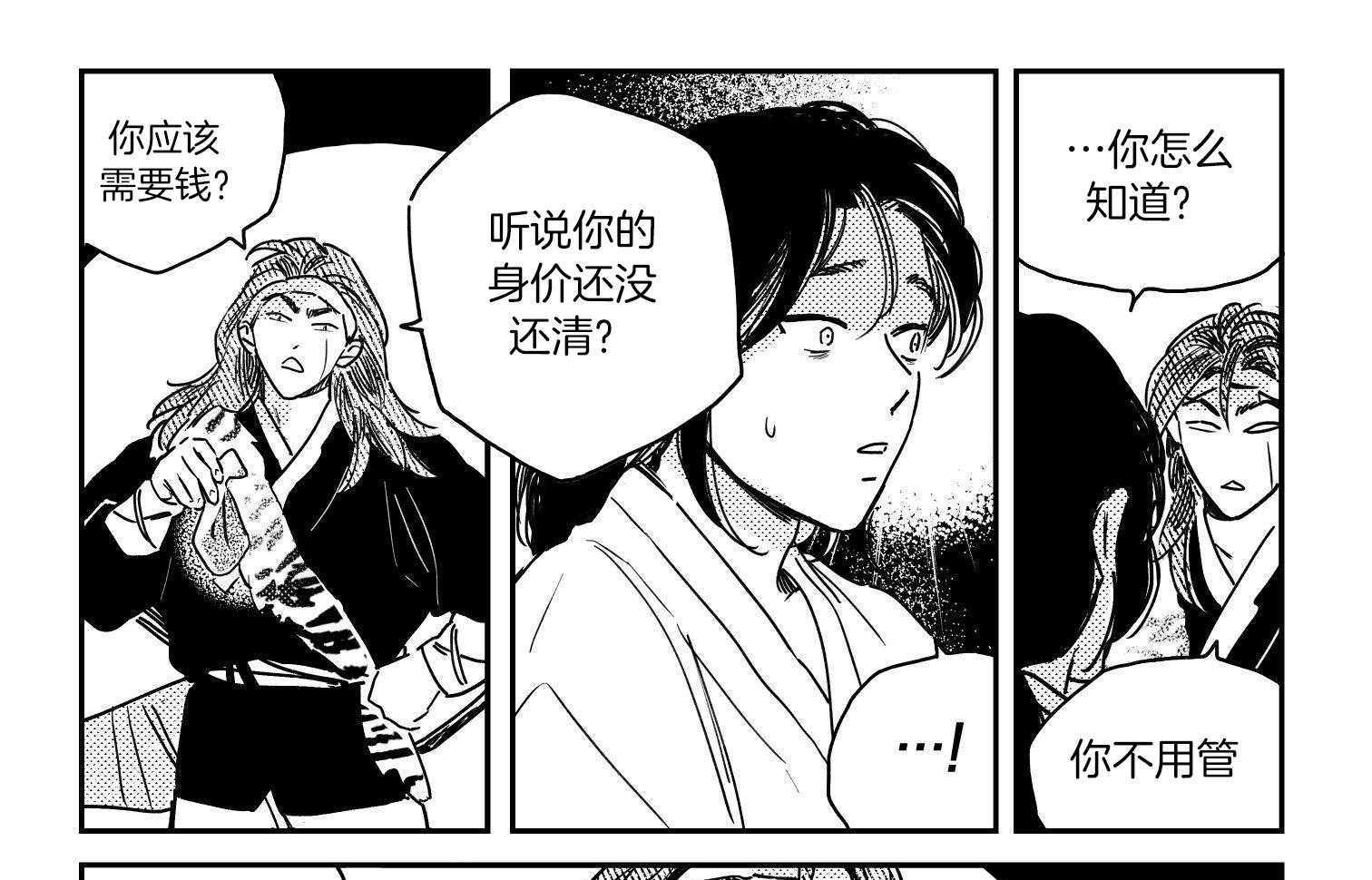 《逢春的媳妇》漫画最新章节第100话免费下拉式在线观看章节第【5】张图片