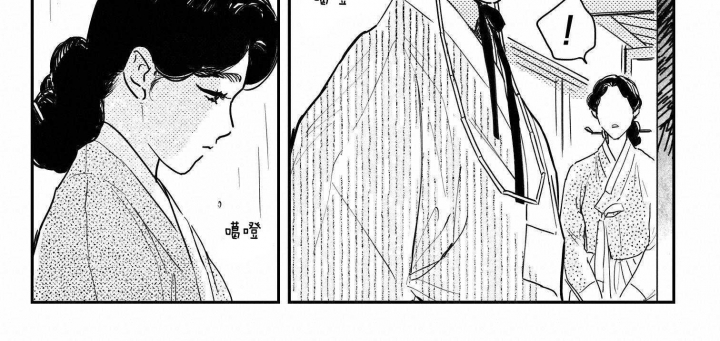 《逢春的媳妇》漫画最新章节第113话免费下拉式在线观看章节第【21】张图片