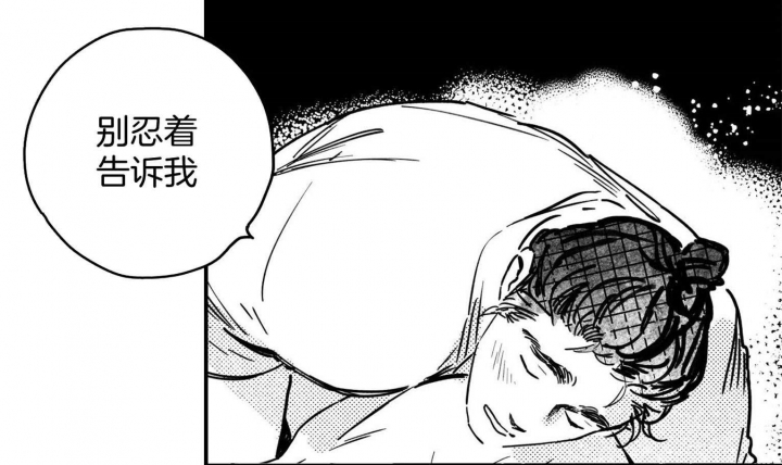 《逢春的媳妇》漫画最新章节第58话免费下拉式在线观看章节第【13】张图片