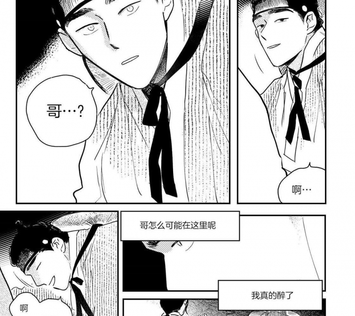 《逢春的媳妇》漫画最新章节第95话免费下拉式在线观看章节第【4】张图片