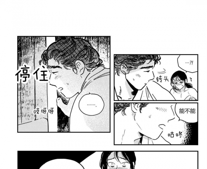 《逢春的媳妇》漫画最新章节第51话免费下拉式在线观看章节第【1】张图片