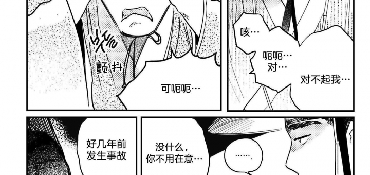 《逢春的媳妇》漫画最新章节第113话免费下拉式在线观看章节第【17】张图片