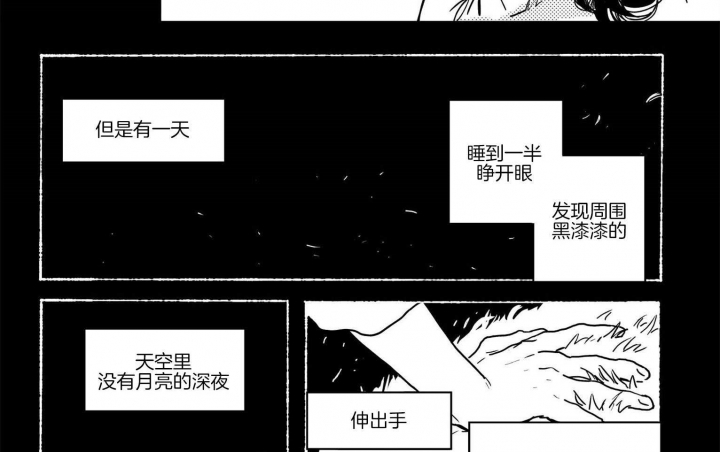 《逢春的媳妇》漫画最新章节第60话免费下拉式在线观看章节第【8】张图片