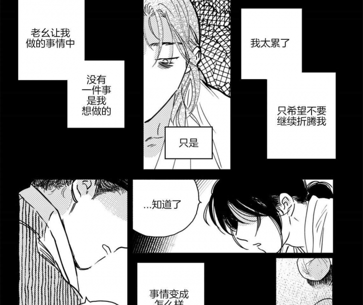 《逢春的媳妇》漫画最新章节第62话免费下拉式在线观看章节第【8】张图片