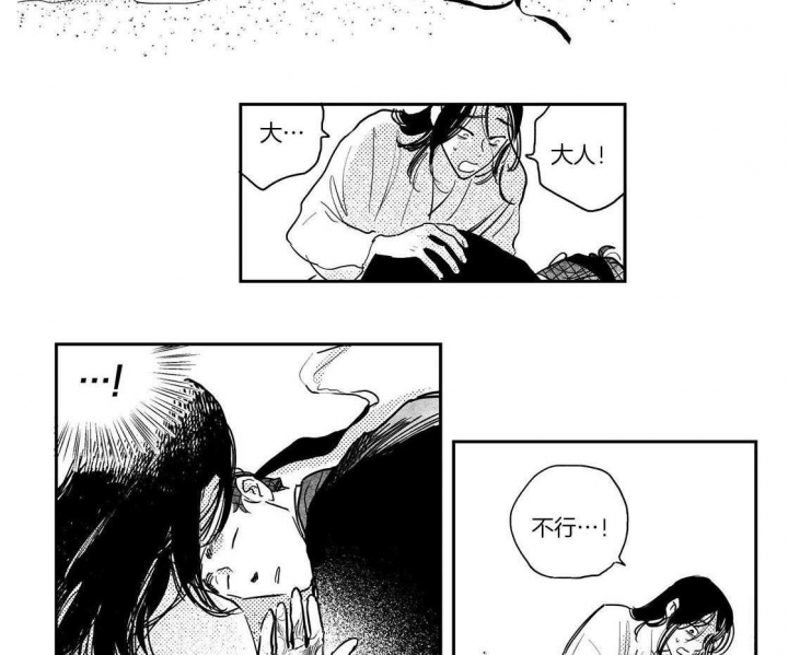 《逢春的媳妇》漫画最新章节第108话免费下拉式在线观看章节第【12】张图片