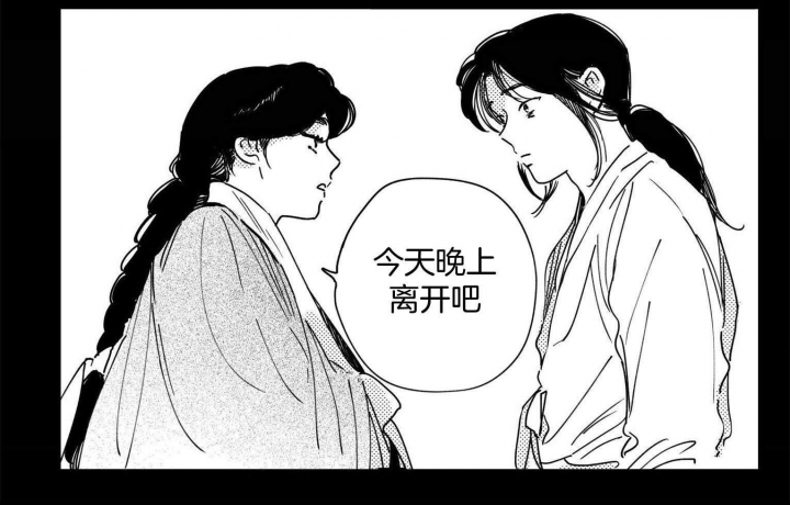 《逢春的媳妇》漫画最新章节第65话免费下拉式在线观看章节第【18】张图片