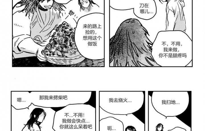 《逢春的媳妇》漫画最新章节第8话免费下拉式在线观看章节第【3】张图片