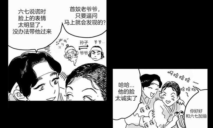 《逢春的媳妇》漫画最新章节第20话免费下拉式在线观看章节第【11】张图片