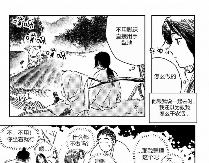 《逢春的媳妇》漫画最新章节第15话免费下拉式在线观看章节第【15】张图片