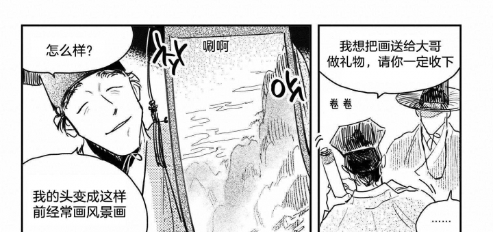 《逢春的媳妇》漫画最新章节第113话免费下拉式在线观看章节第【19】张图片