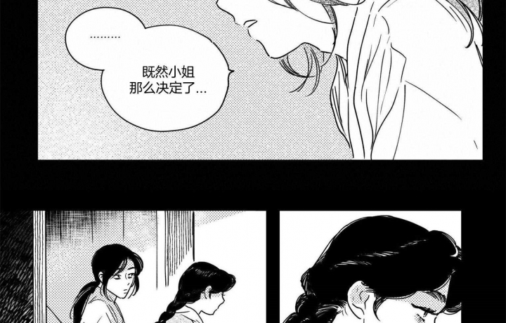 《逢春的媳妇》漫画最新章节第65话免费下拉式在线观看章节第【14】张图片