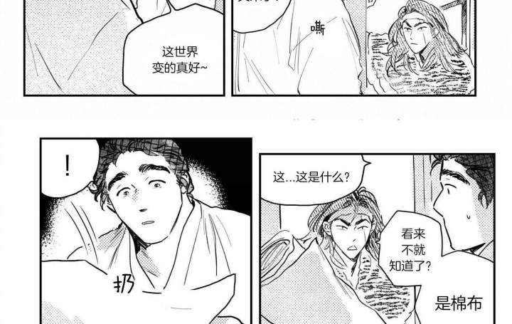 《逢春的媳妇》漫画最新章节第89话免费下拉式在线观看章节第【18】张图片