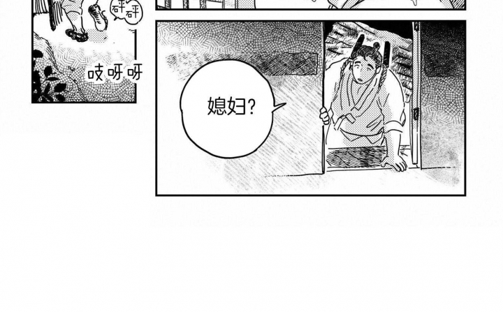 《逢春的媳妇》漫画最新章节第27话免费下拉式在线观看章节第【11】张图片