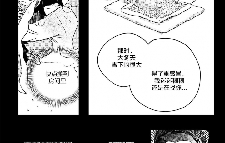 《逢春的媳妇》漫画最新章节第12话免费下拉式在线观看章节第【6】张图片