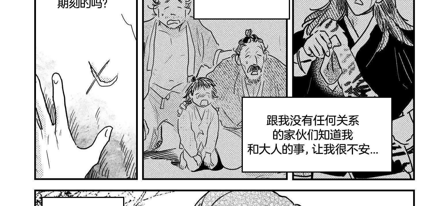 《逢春的媳妇》漫画最新章节第120话免费下拉式在线观看章节第【20】张图片