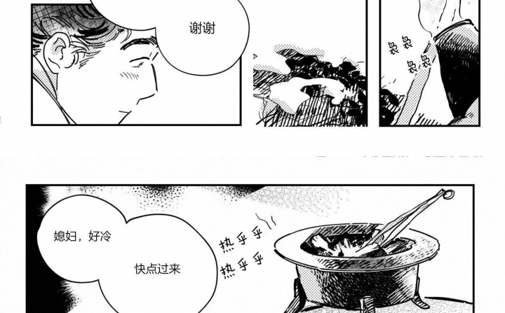 《逢春的媳妇》漫画最新章节第38话免费下拉式在线观看章节第【3】张图片