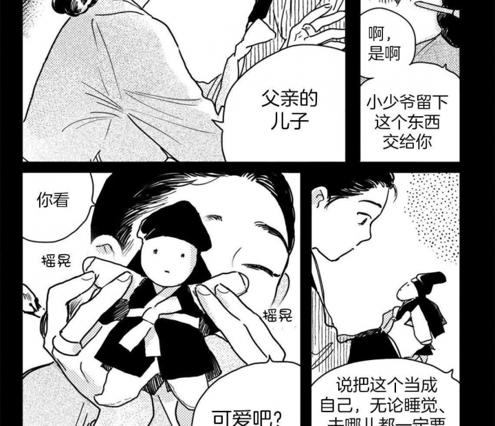 《逢春的媳妇》漫画最新章节第84话免费下拉式在线观看章节第【8】张图片