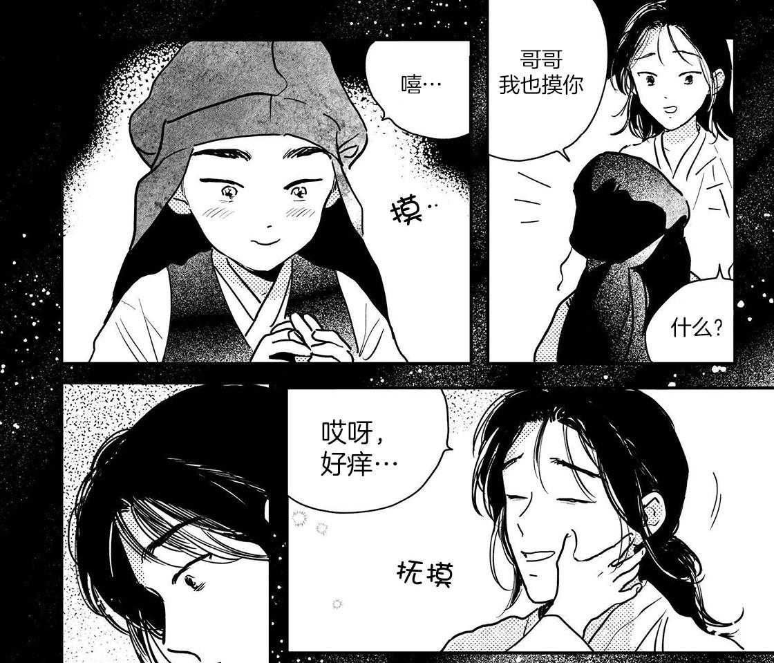 《逢春的媳妇》漫画最新章节第102话免费下拉式在线观看章节第【5】张图片