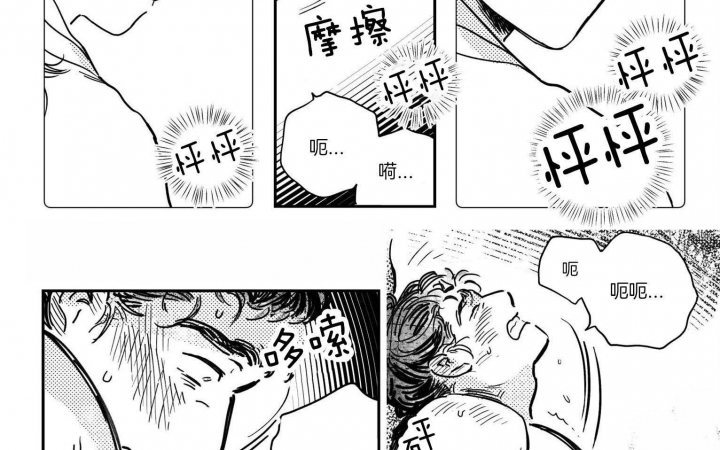 《逢春的媳妇》漫画最新章节第32话免费下拉式在线观看章节第【5】张图片