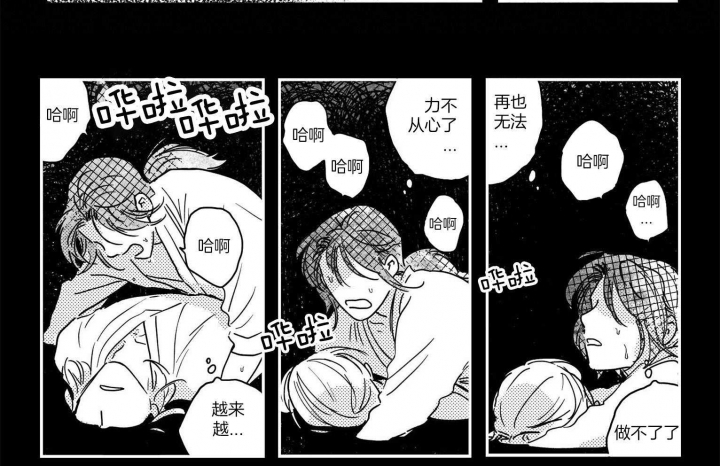 《逢春的媳妇》漫画最新章节第29话免费下拉式在线观看章节第【14】张图片