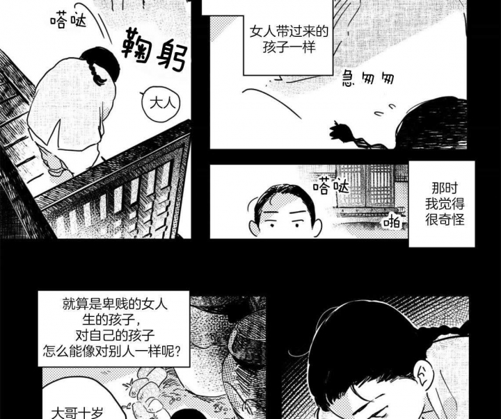 《逢春的媳妇》漫画最新章节第11话免费下拉式在线观看章节第【9】张图片