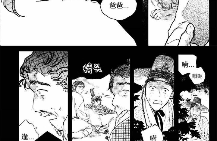 《逢春的媳妇》漫画最新章节第91话免费下拉式在线观看章节第【19】张图片