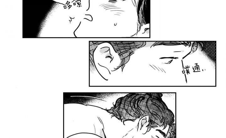 《逢春的媳妇》漫画最新章节第71话免费下拉式在线观看章节第【14】张图片