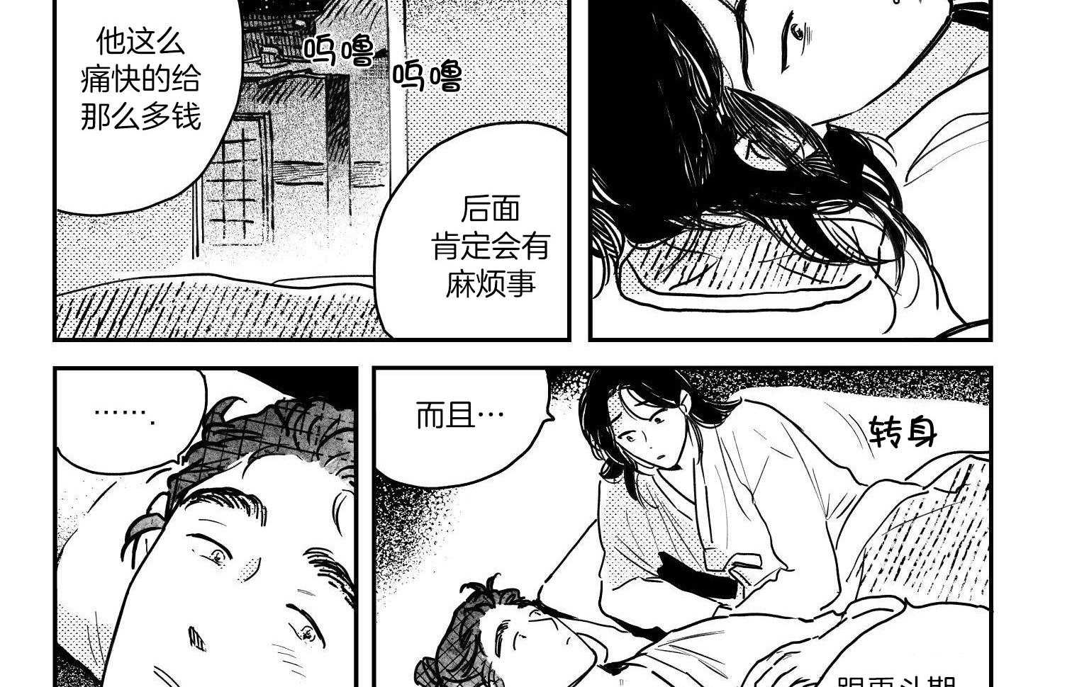 《逢春的媳妇》漫画最新章节第100话免费下拉式在线观看章节第【10】张图片